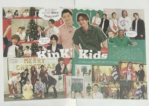 週刊TVガイド 2022.12.23号 / KinKi Kids / 切り抜き 2ページ