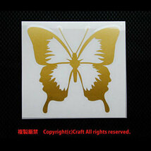 蝶 butterfly /ステッカー(金色、agehaアゲハ）屋外耐候素材//_画像2