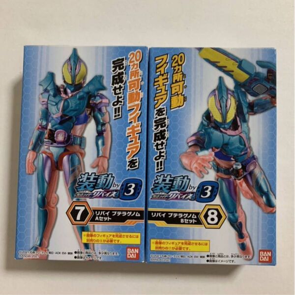 新品 未開封 装動 仮面ライダーリバイス リバイプテラゲノム Aセット Bセット プテラゲノム リバイス
