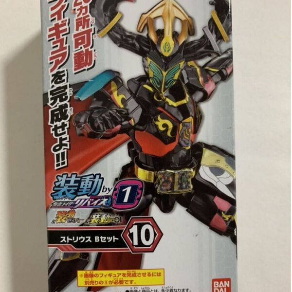 装動 仮面ライダーリバイス ストリウス Bセット 新品SODO セイバー ゼロワン