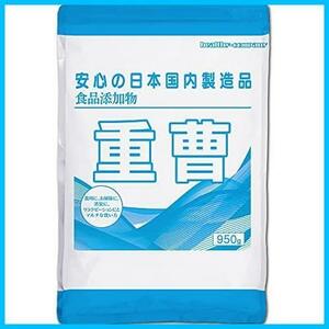 ★950グラム(x1)★ 重曹（炭酸水素ナトリウム）950ｇ 食品添加物 1kgから変更