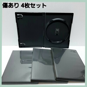 DVD空ケース 1枚収納×4枚　黒　中古 【傷あり】JD8