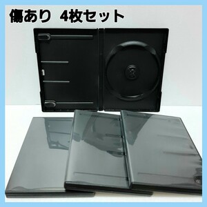 DVD空ケース 1枚収納×4枚　黒　中古 【傷あり】JD9