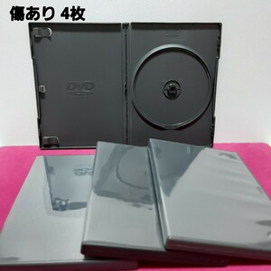 DVD空ケース 1枚収納×4枚　黒　中古 【傷あり】JD19