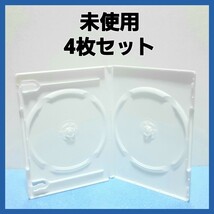 DVDケース 2枚収納タイプ 白4枚 【未使用】サンワサプライ_画像1