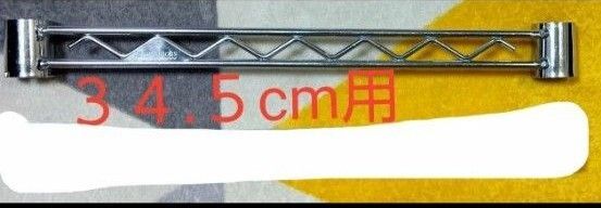 ルミナス ラック ワイヤーバー 19mm 1本