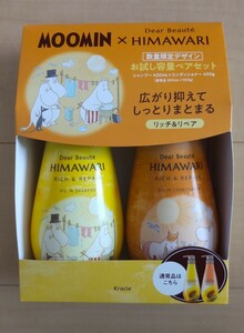 ★★★ディアボーテ★HIMAWARI★お試しペアセット ムーミン★リッチ&リペア (シャンプー400ml ＋ コンディショナー400ml)★未使用★★★