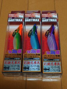 ダートマックスTR 30g　3本セット