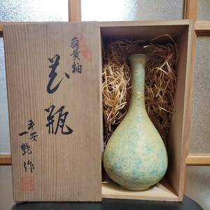 清水焼 平安一艶 作 萌黄釉 鶴首花瓶 共箱付き 花瓶 花びん 一輪挿し 花器 中古清