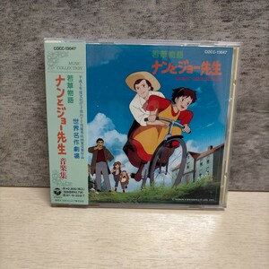 若草物語 ナンとジョー先生 MUSIC COLLECTION 帯付◎中古/再生未確認/ノークレームで/現状渡し/アニメ/ハウス世界名作劇場