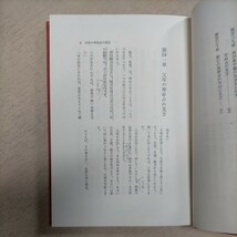 続 五行易最奥秘儀 著/佐藤六龍 草香社 昭和50年〇古本/函ヤケシミ汚れ破れ傷み/頁内書込み線引き!/表紙裏表紙スレ/天地小口シミ/増册卜易_画像8