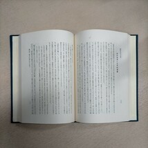 春秋左伝占話考 加藤大岳 紀元書房 昭和42年〇古本/函経年による傷みヤケシミラベル/見返し,頁内ヤケ/数頁に書込み線引き/左国易/周易_画像9