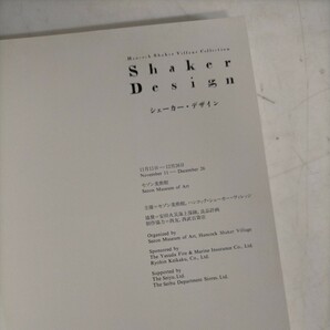 【図録】Shaker Design ハンコック・シェーカー・ヴィレッジ セゾン美術館●古本/表紙ヤケシミ汚れ多数/天地小口頁縁ヤケ汚れ傷み/ミニマムの画像6