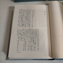 藤沢周平全集 全23巻揃まとめ売り 初版月報揃 平成4年 文藝春秋 帯付▲古本/函スレヤケシミ傷み/パラフィン紙シワ破れ/本の状態良好/溟い海_画像9