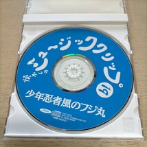 少年忍者 風のフジ丸 懐かしのミュージッククリップ 19 帯付◎中古/再生未確認/ノークレームで/現状渡し/テレビアニメ/BGMコレクション_画像5