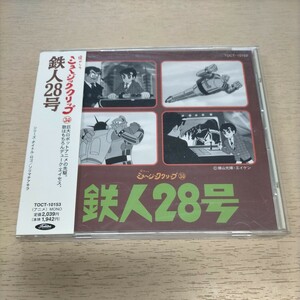 鉄人28号 懐かしのミュージッククリップ 30 帯付/再生未確認/ノークレームで/現状渡し/ケーススレ/横山光輝