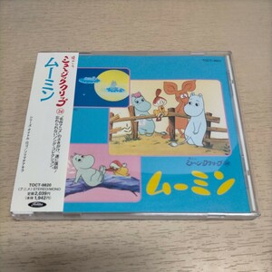  Moomin nostalgia. music clip 20 with belt * used / reproduction not yet verification / no claim ./ present condition delivery /snaf gold / masterpiece anime 