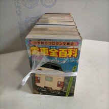 コロタン文庫・ケインブンシャ他 鉄道電車関連本まとめ売り▲古本/未検品未清掃/現状渡し/タイトル状態は画像で確認を/鉄道ものしり大博士_画像4