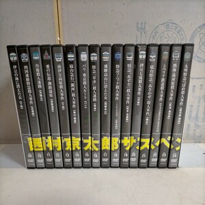 西村京太郎サスペンス 十津川警部シリーズ DVDコレクション Vol.9～24 16本まとめ売り●中古/再生未確認/現状渡し/ジャケ紙角縁傷み/付属無