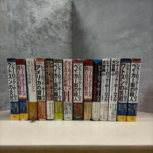 [ all with belt ] car - lock * Home z. bookstore 14 pcs. set sale # secondhand book / aged deterioration because of the smallest attrition the smallest scorch have /. inside excellent / title is in the image please verify 