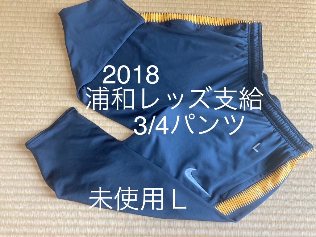 2025年最新】Yahoo!オークション -浦和レッズ 支給(ユニフォーム 2025年最新】Yahoo!オークション -浦和レッズ 支給(ユニフォーム