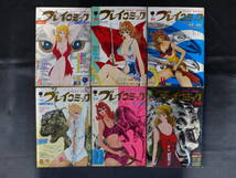 【未検品】【プレイコミック/1968年 昭和43年 6冊セット 6月号(創刊号)、7月号、8月号、8/10号、8/25号、9/10号（本誌）】PC-1_画像1