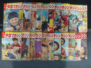 【未検品】【週刊少年マガジン/1960年 昭和35年 1-10,13,15,17,19-24,26-28号（本誌）】MG-4