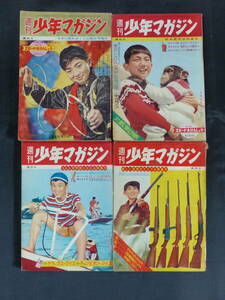 【未検品】【週刊少年マガジン/1961年 昭和36年 2,14,32,46号（本誌）】MG-10