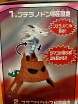 【未開封品】ほねほねザウルス秘密基地 1.プテラノドン秘密基地 4.ティラノサウルス秘密基地 ２点セット_画像3