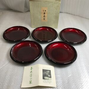 ● 玉虫塗 小皿5枚セット 本場玉蟲塗 木製 漆器 菓子皿 菓子器 銘々皿 茶道具 アンティーク 元箱付き 未使用 長期保管品