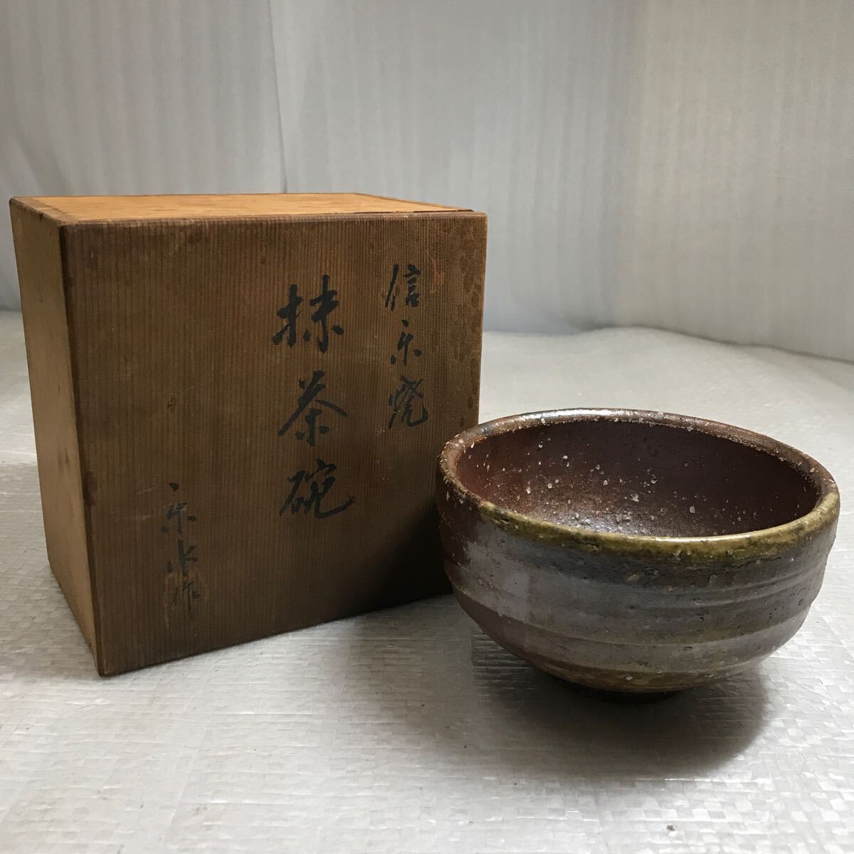 2025年最新】Yahoo!オークション -信楽焼 茶碗の中古品・新品 2025年最新】Yahoo!オークション -信楽焼 茶碗の中古品・新品