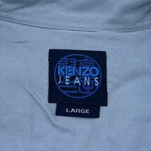 KENZO JEANS ケンゾー 刺繍入り テンセル100% 長袖シャツ L / 水色 メンズ ボブソン代理 ビンテージ 90s 00s_画像5