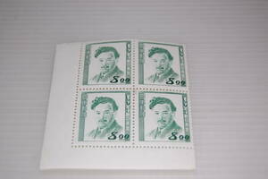  cultured person stamp series Noguchi britain .8 jpy 4 sheets 