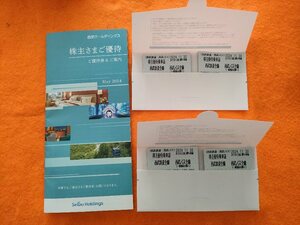  newest Seibu holding s stockholder complimentary ticket booklet . stockholder hospitality get into car proof 4 sheets 