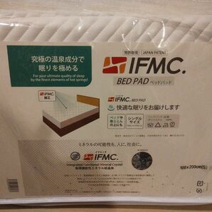 イフミック 敷きパッド シングルベッドサイズ 国際モデル(パッケージ小傷あり)