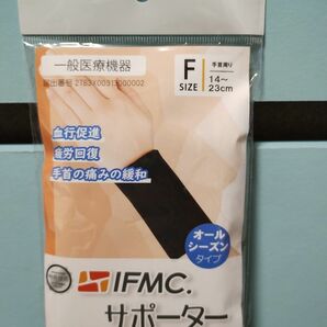 [訳あり特価]イフミック手首サポーター　Fサイズ