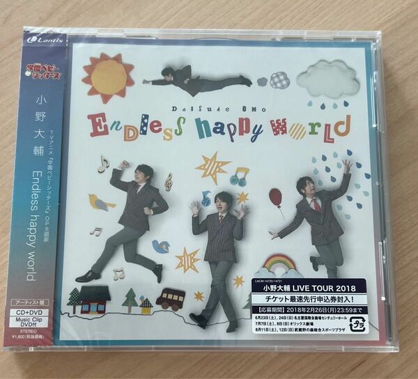 Endless happy world (アーティスト盤) 小野大輔