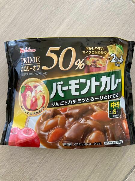 カレー粉　バーモントカレー　50%カロリーオフ