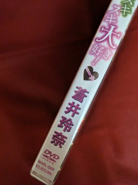 スキスキ大好き！ DVD