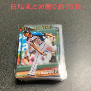 北海道日本ハムファイターズカードまとめ売り 約70枚 プロ野球チップスカードなど ダルビッシュ有