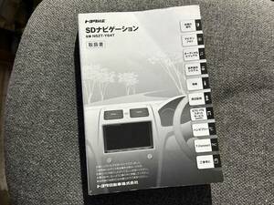 z_トヨタ純正ナビ　NSZT-Y64T　取扱説明書　送料200円～