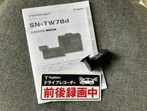 z_ユピテル 前後2カメラ ドライブレコーダー SN-TW78dの　リアカメラ＋取説　送料350円～_画像1