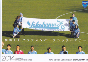 YK45 クラブメンバー 横浜FC　Jリーグオフィシャルトレーディングカード2014