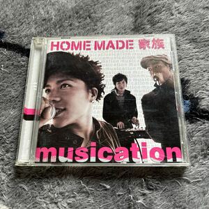 musication／HOME MADE 家族