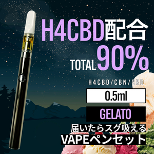 H4CBD сочетание высокая плотность 90% Gelato 0.5ml CBD CBN жидкий + VAPE авторучка (vepo подъемник ) комплект 