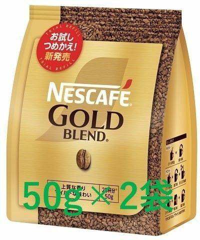 【ネスカフェ ゴールドブレンド 袋 50g×2袋】 ネスレ インスタントコーヒー エコ システム パック エクセラ 80 120