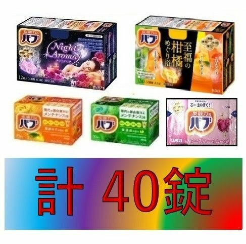 A43【花王 バブ 40錠】 薬用 入浴剤 A-Type