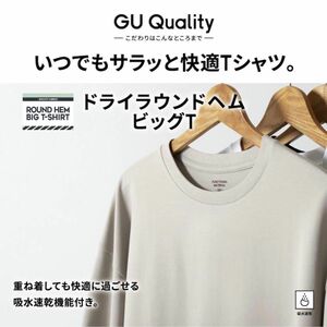 【美品】GU ドライラウンドヘムビッグT ホワイト S