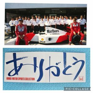 F1 ホンダ アイルトン セナ 1992年 honda ステッカー ありがとう マクラーレン ゲルハルト　ベルガー　MP4/7A