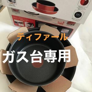 限定1名　ティファールインジニオネオパプリカレッド　取手の取れるフライパンとソースパンの2点セット新品ガス火専用　正規品